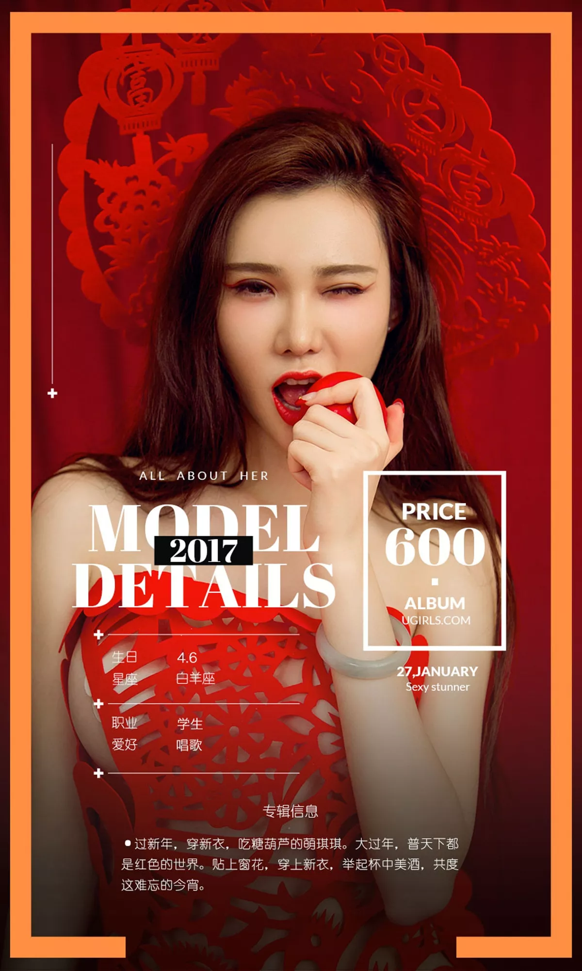 Xgyw.Org_[Ugirls爱尤物]No.619_嫩模萌琪琪新春福利大尺度红色贴画遮身完美诱惑写真40P