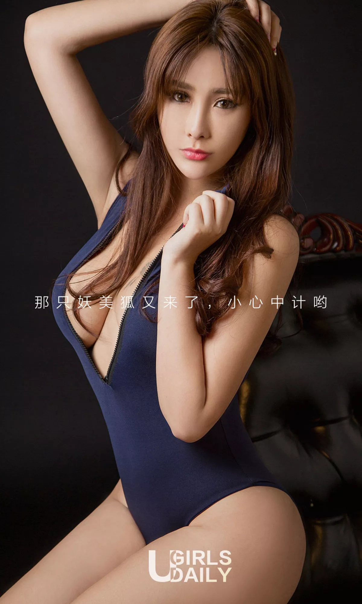 Xgyw.Org_[Ugirls爱尤物]No.677_嫩模孟狐狸私房内衣系列秀傲人美乳美艳诱惑写真40P