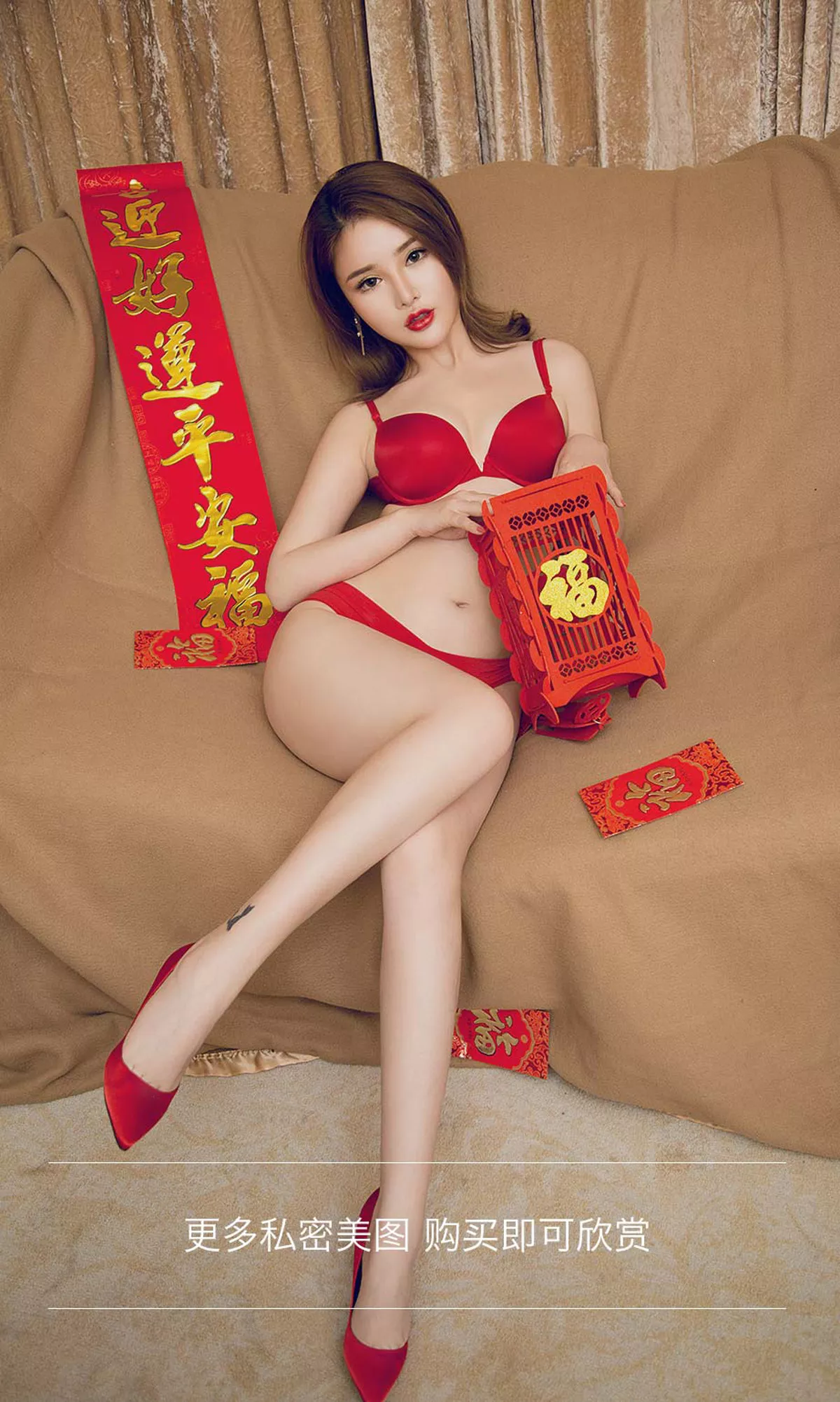 Xgyw.Org_[Ugirls爱尤物]No.1703_嫩模陈宇曦私房新年祝福主题红色内衣秀完美身材性感写真35P