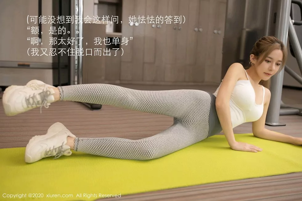 Xgyw.Org_XiuRen第2871期_嫩模鱼子酱Fish陌生人邀约主题健身房运动服秀凹凸身材诱惑写真65P