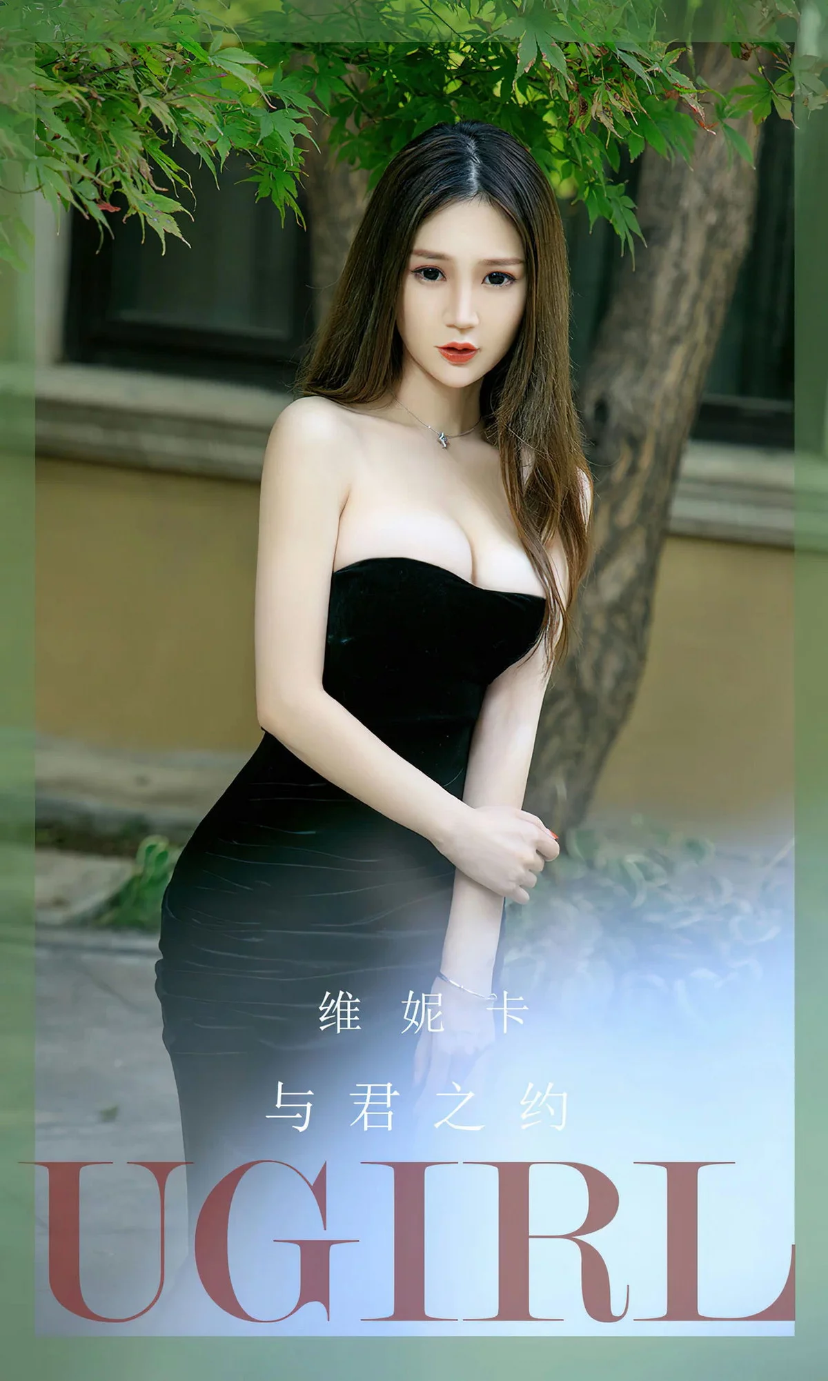 Xgyw.Org_[Ugirls爱尤物]No.2671_模特维妮卡户外性感黑色低胸长礼裙秀丰满身材完美诱惑写真35P